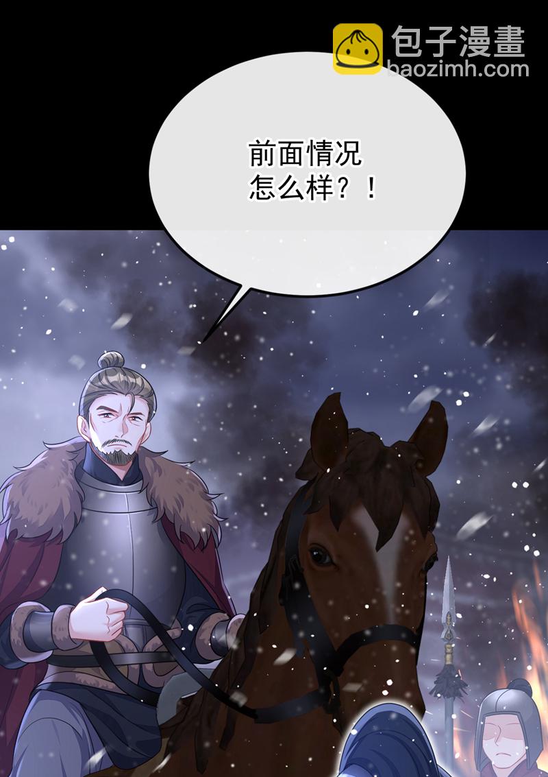 第58话 江山？美人？-第58话