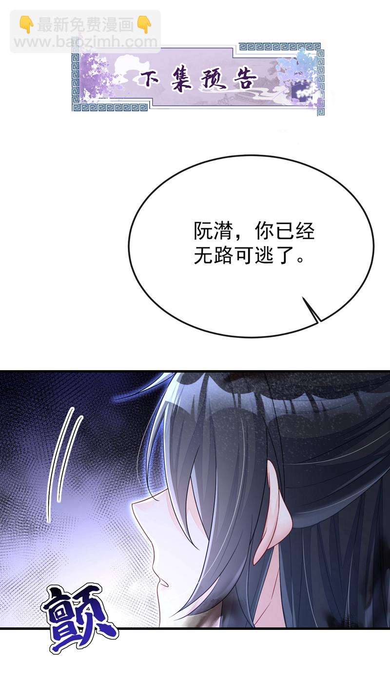 第58话 江山？美人？-第58话