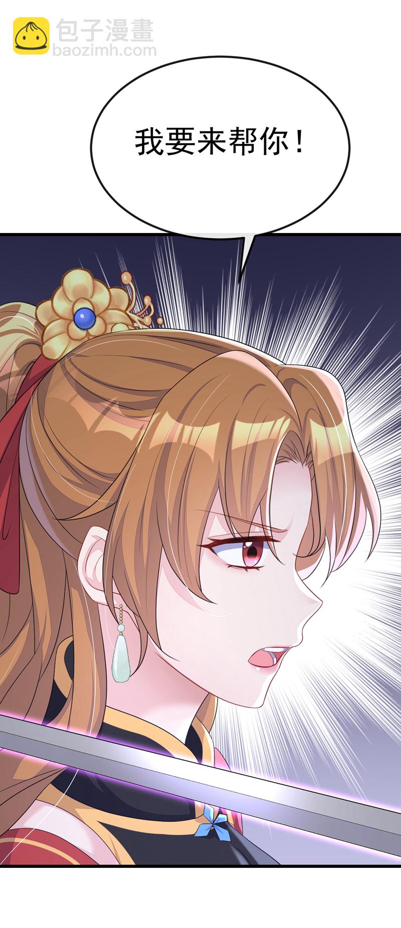 第58话 江山？美人？-第58话