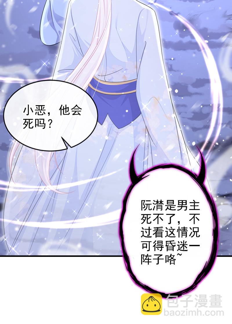 第62话 我不要你死！-第62话