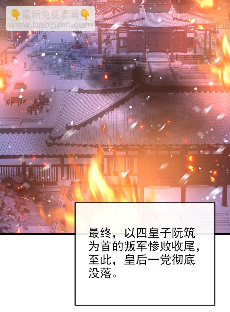 第62话 我不要你死！-第62话