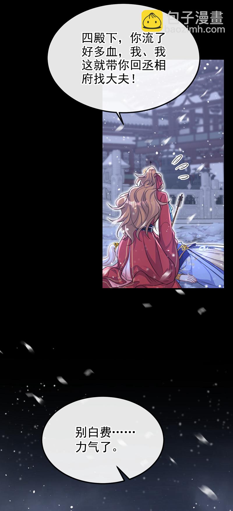 第62话 我不要你死！-第62话