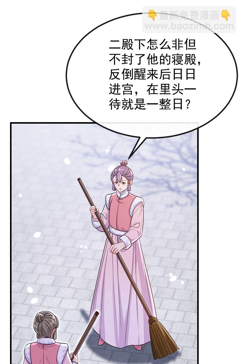 第62话 我不要你死！-第62话