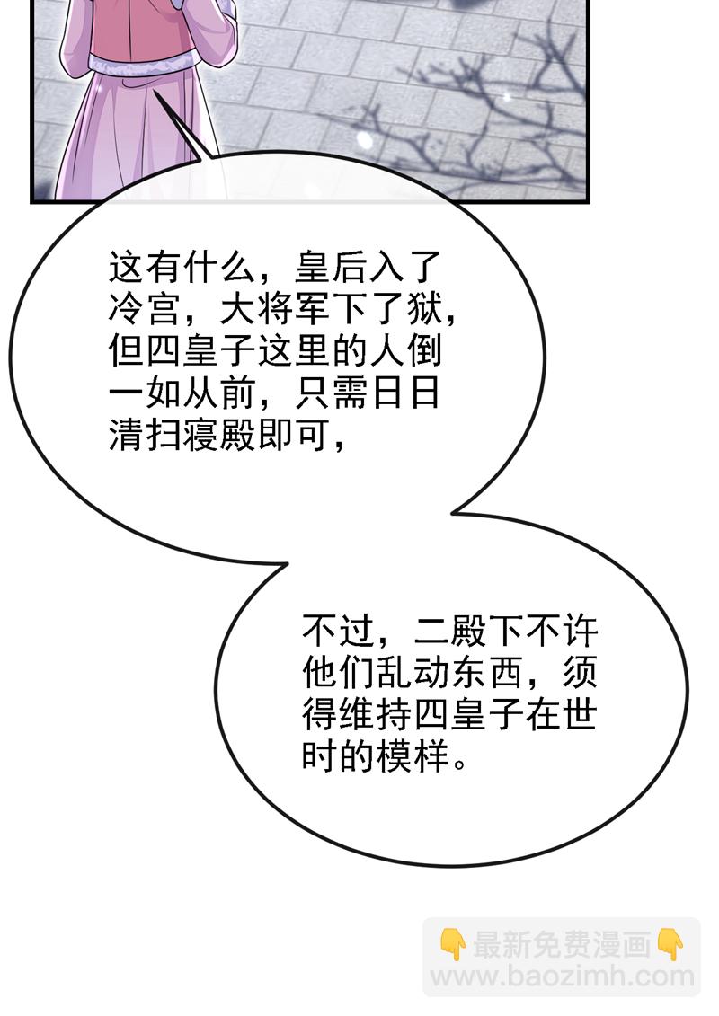 第62话 我不要你死！-第62话