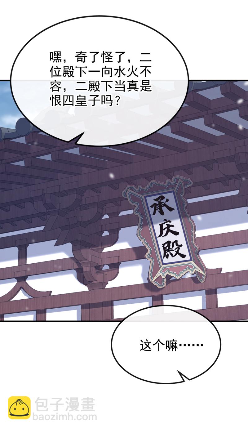 第62话 我不要你死！-第62话