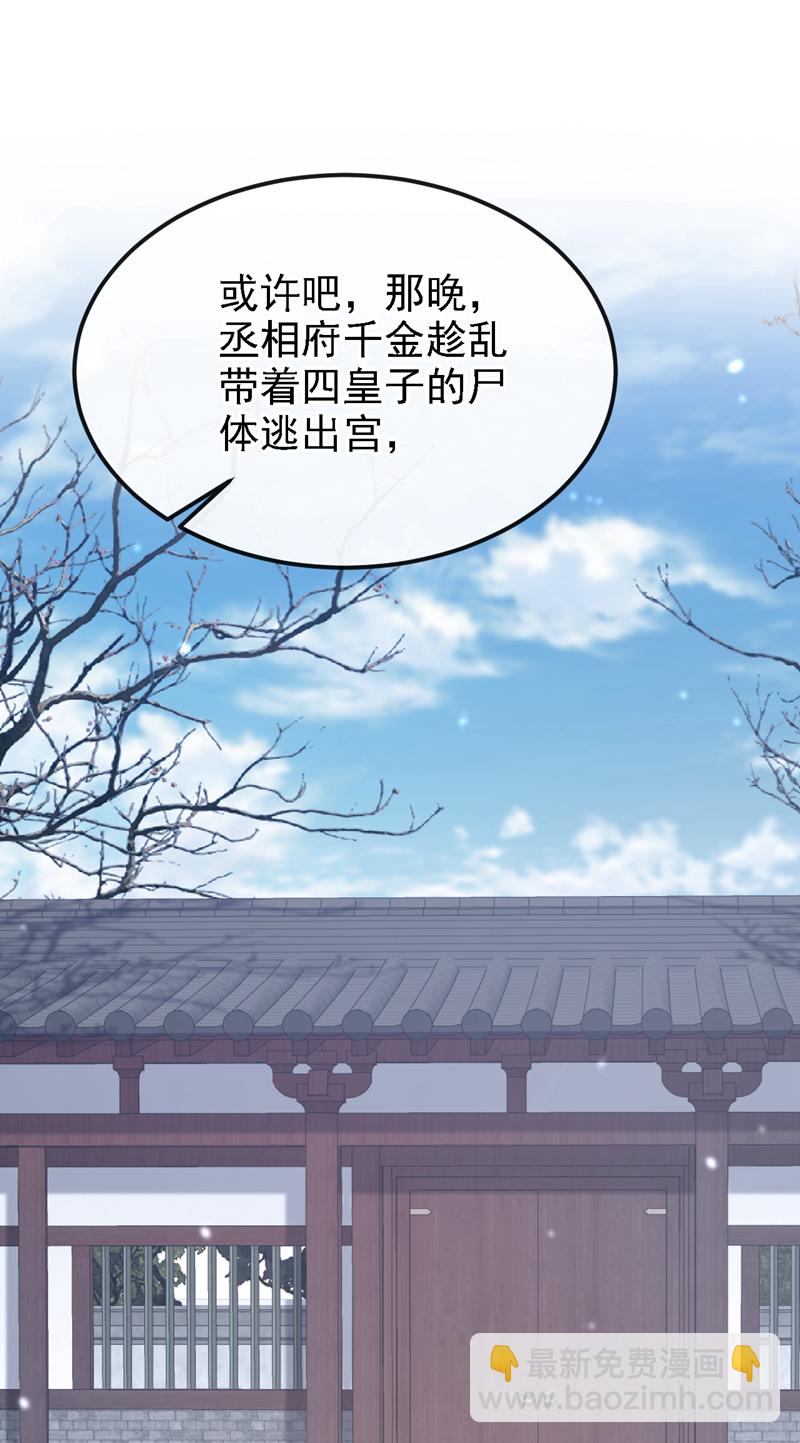 第62话 我不要你死！-第62话