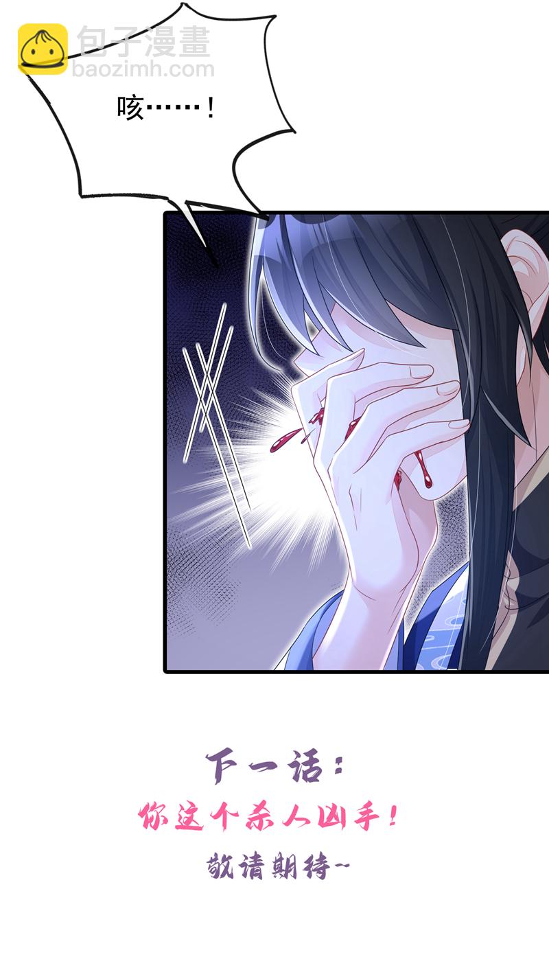 第62话 我不要你死！-第62话