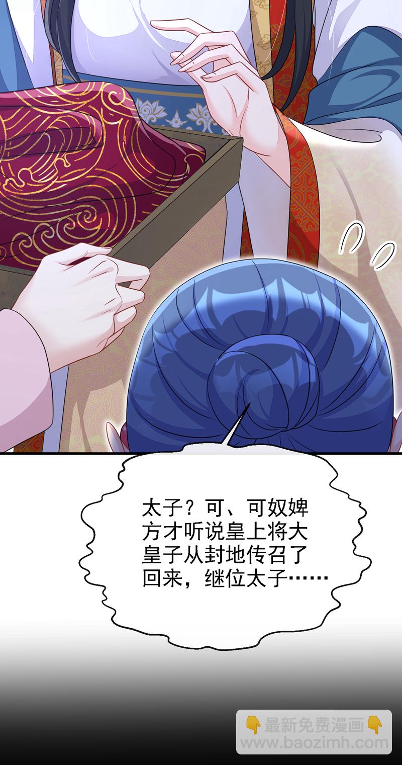 第64话 阿筑，下雪了。(1/2)-第64话