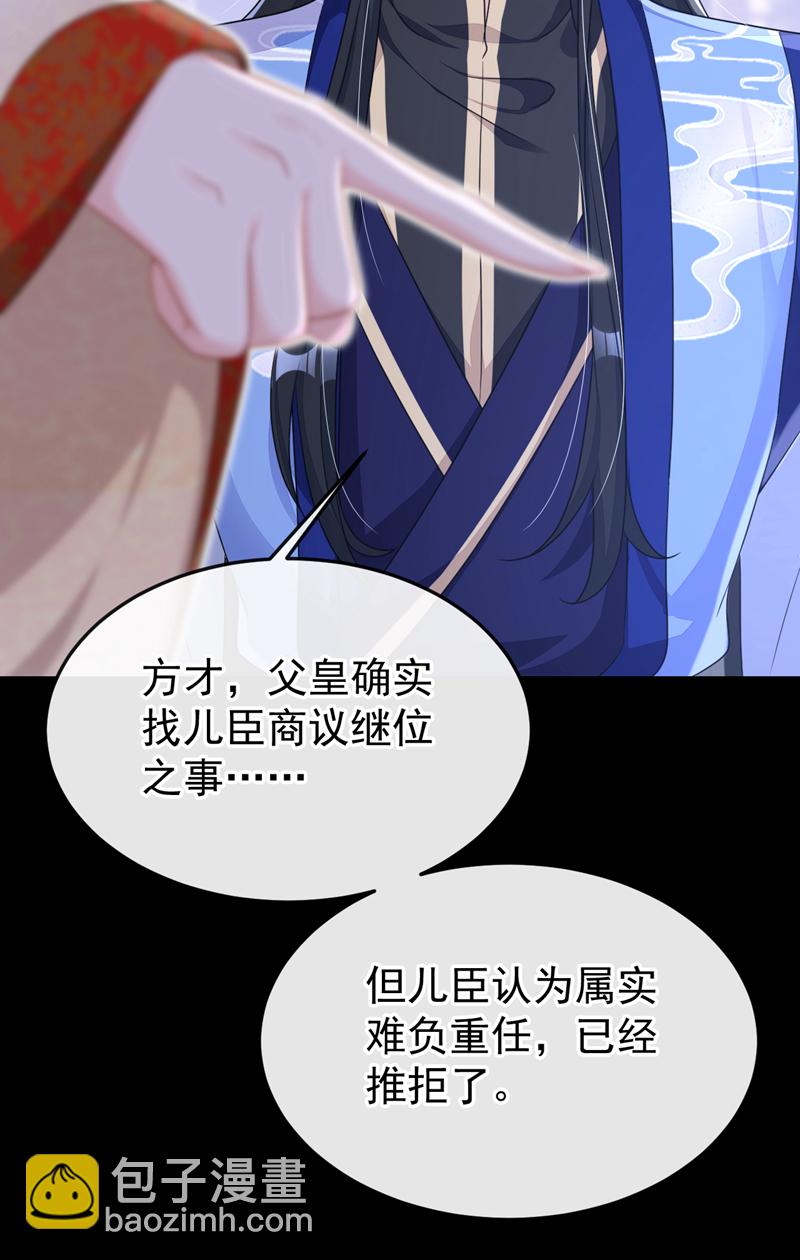 第64话 阿筑，下雪了。(1/2)-第64话