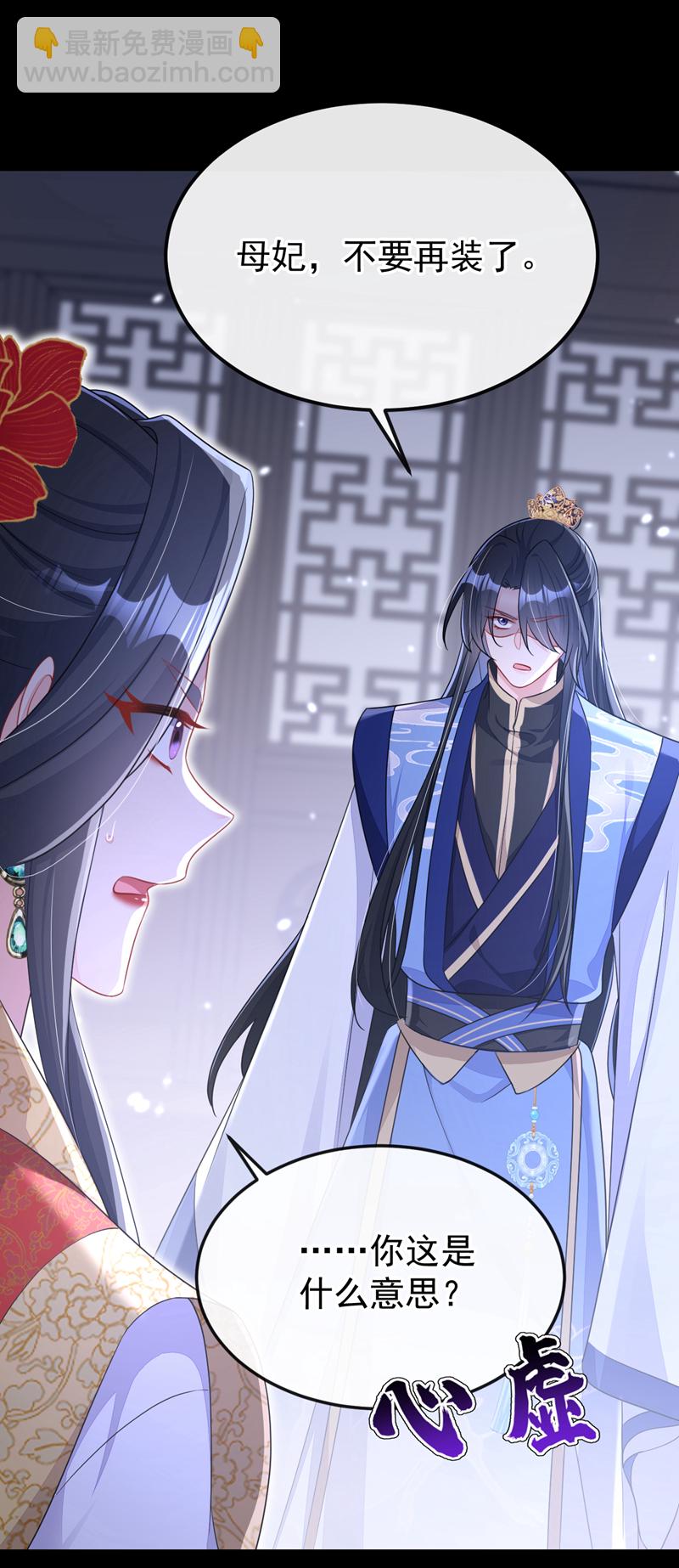 第64话 阿筑，下雪了。(1/2)-第64话