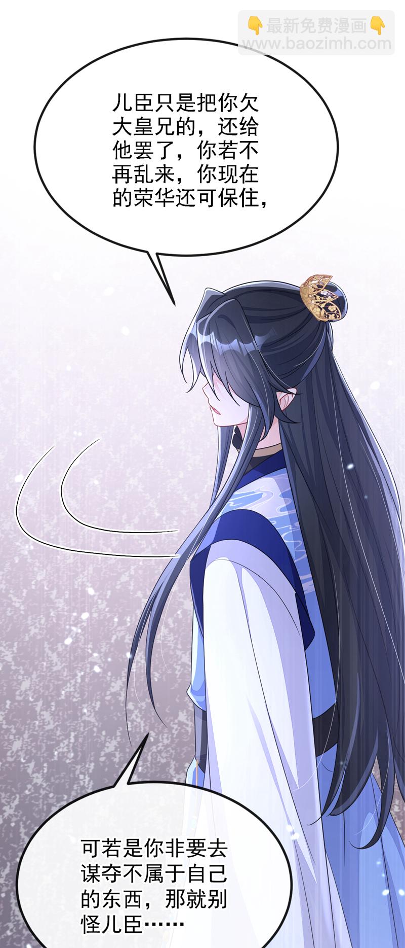 第64话 阿筑，下雪了。(1/2)-第64话