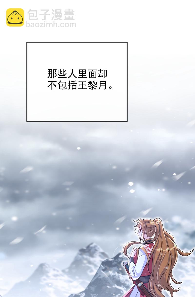 第64话 阿筑，下雪了。(1/2)-第64话