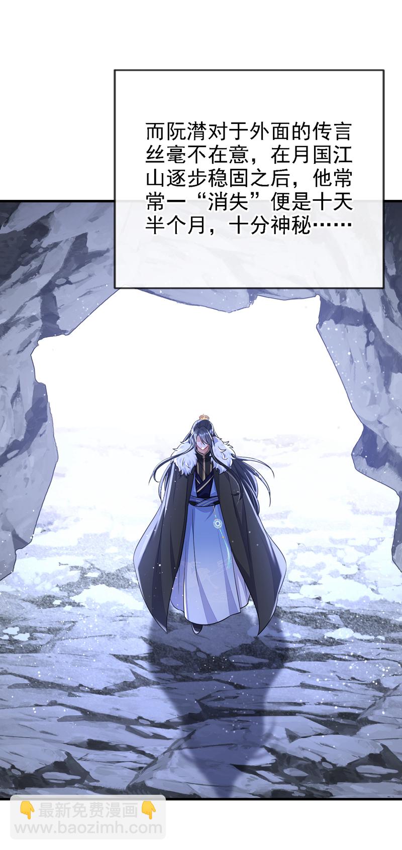 第64话 阿筑，下雪了。(1/2)-第64话