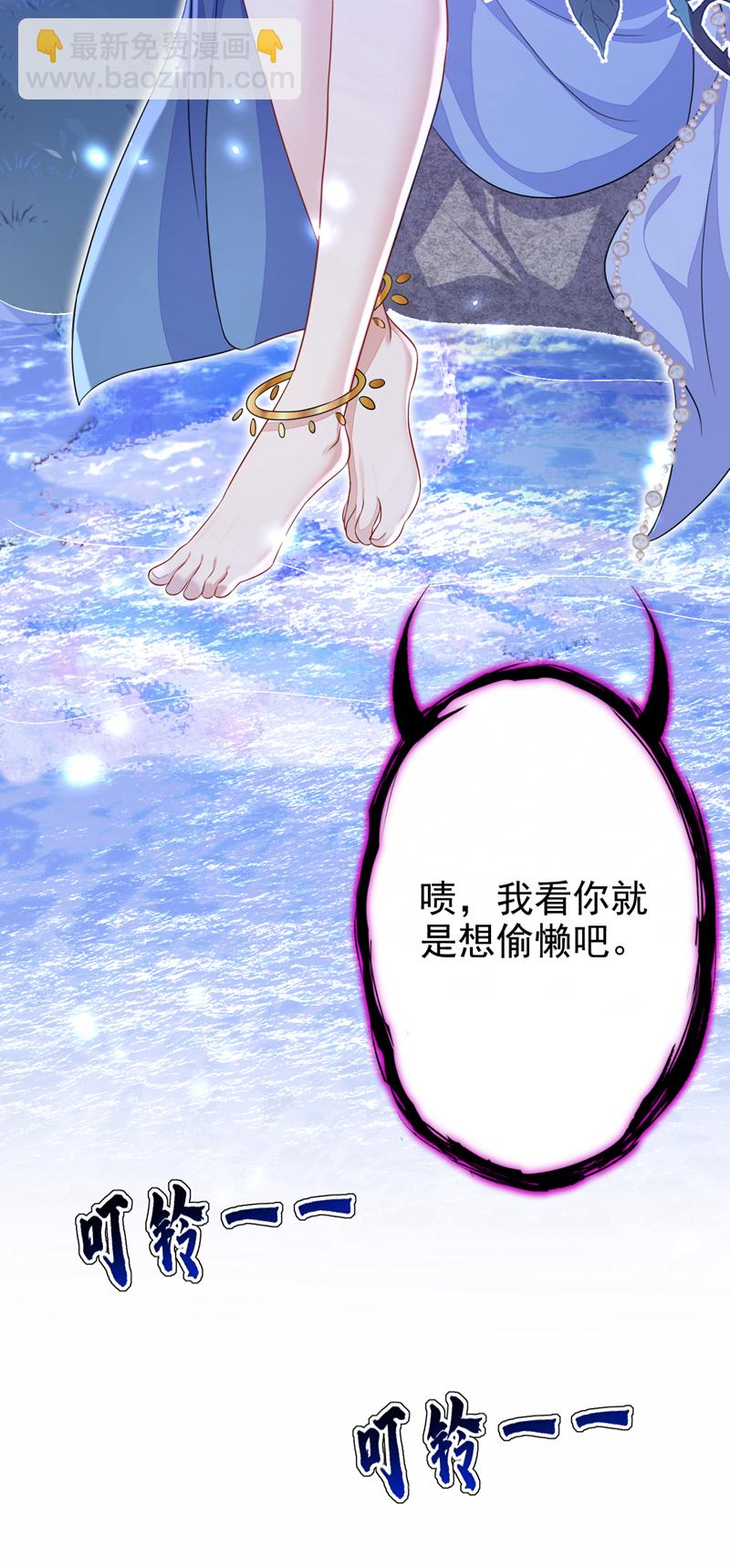 第66话 姑娘请自重-第66话