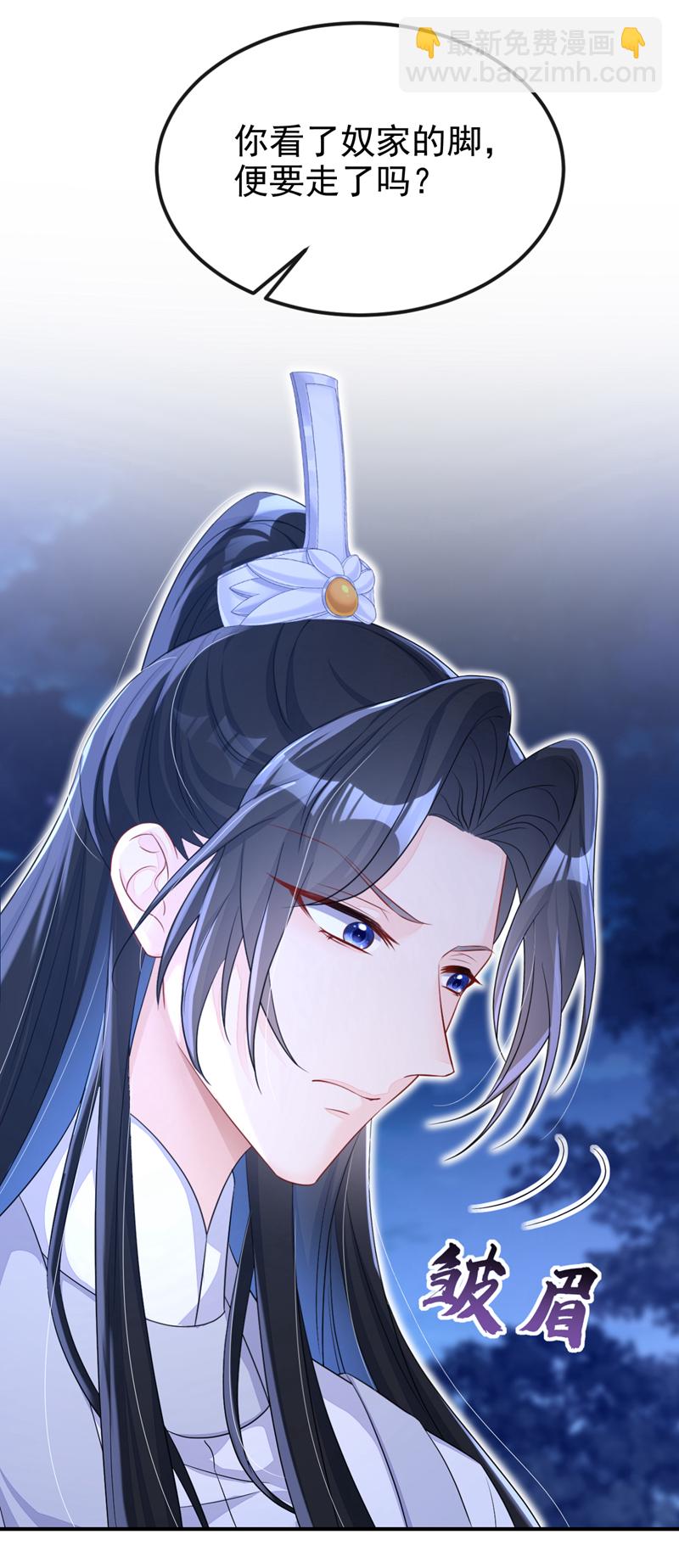 第66话 姑娘请自重-第66话