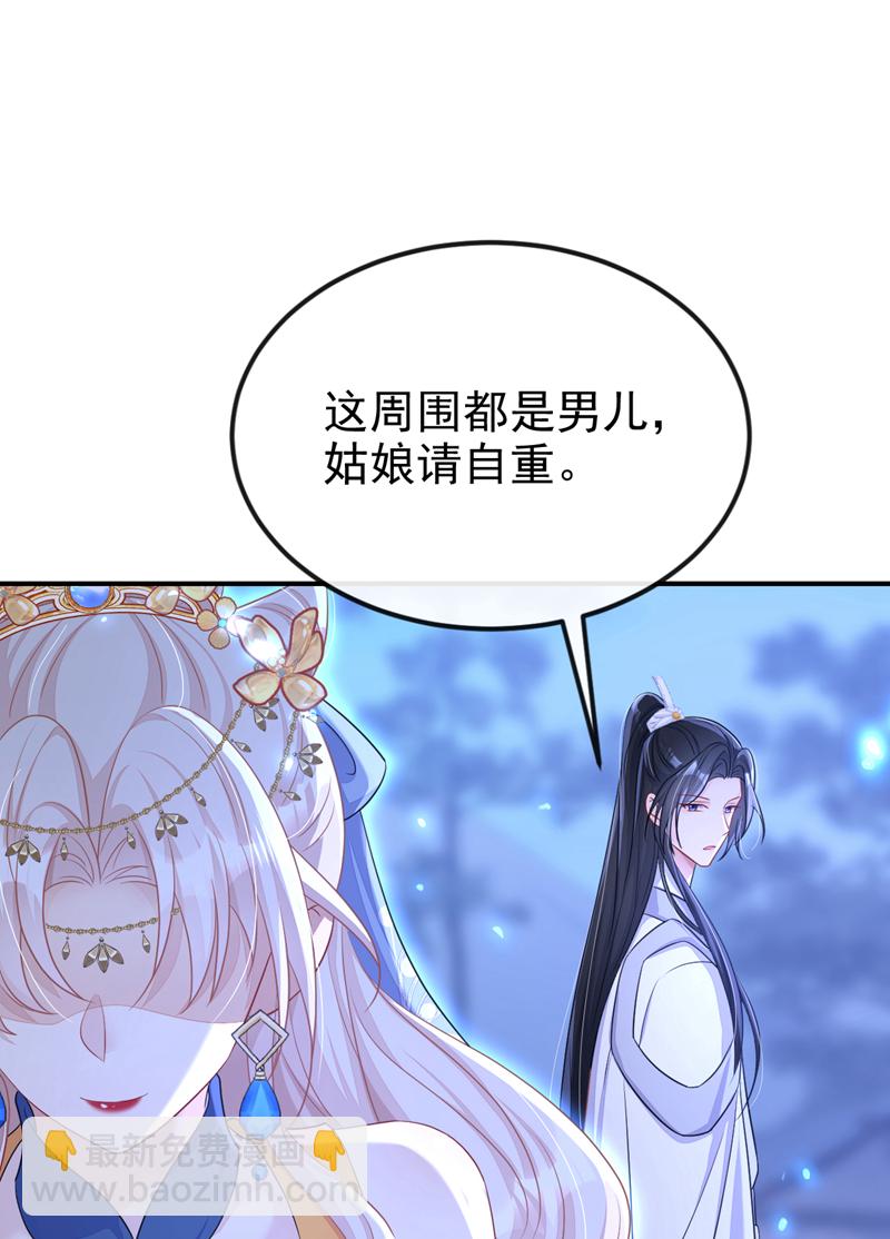 第66话 姑娘请自重-第66话