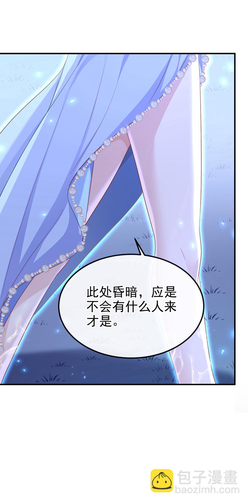 第66话 姑娘请自重-第66话