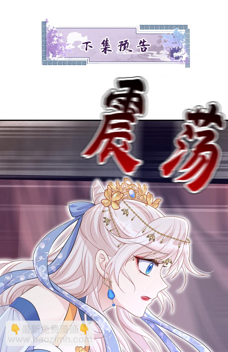 第66话 姑娘请自重-第66话