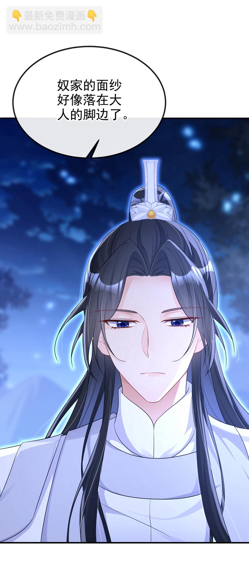 第66话 姑娘请自重-第66话