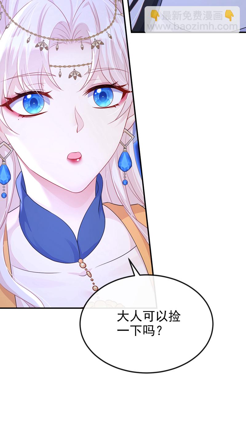 第66话 姑娘请自重-第66话