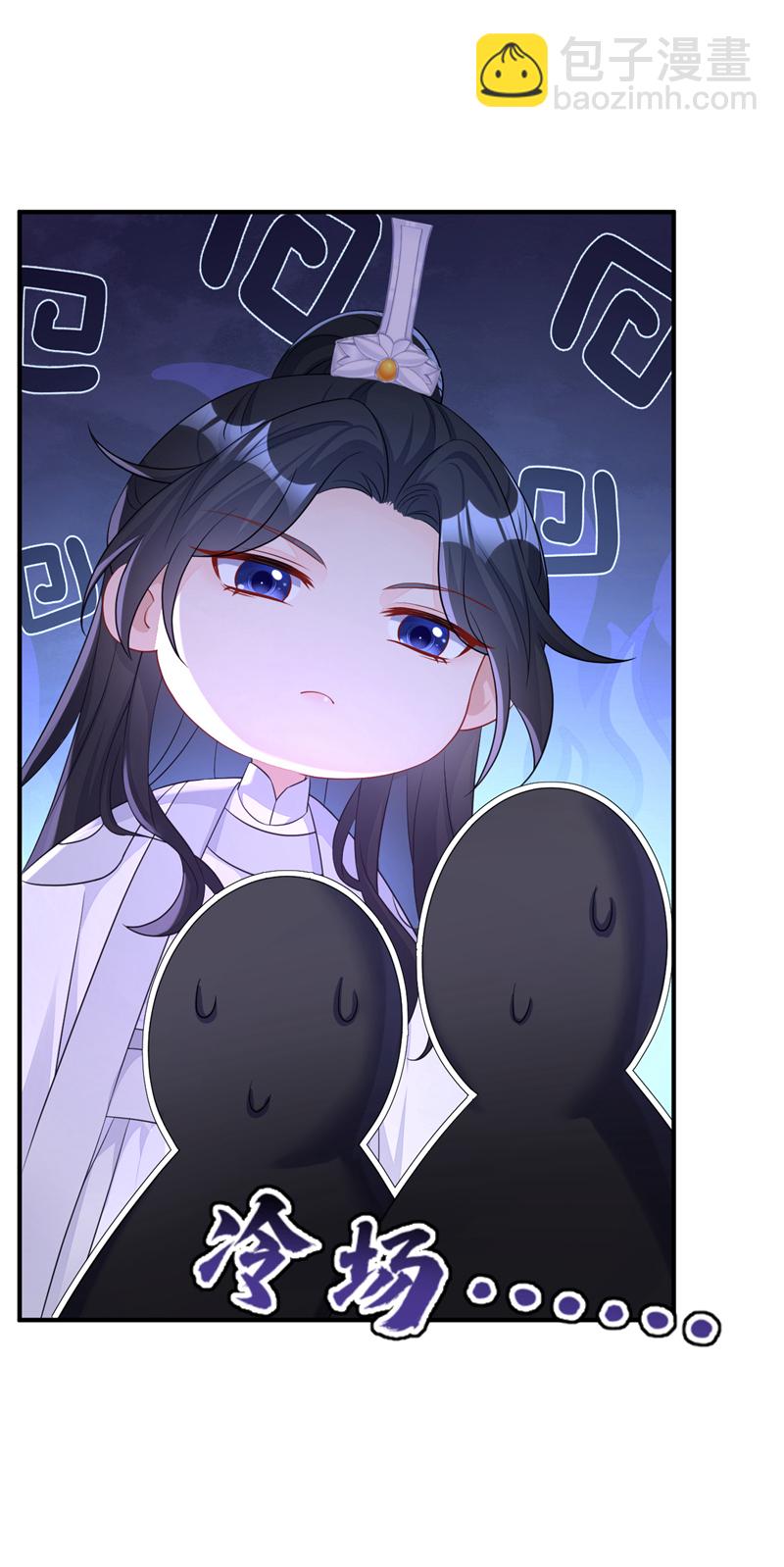 第66话 姑娘请自重-第66话