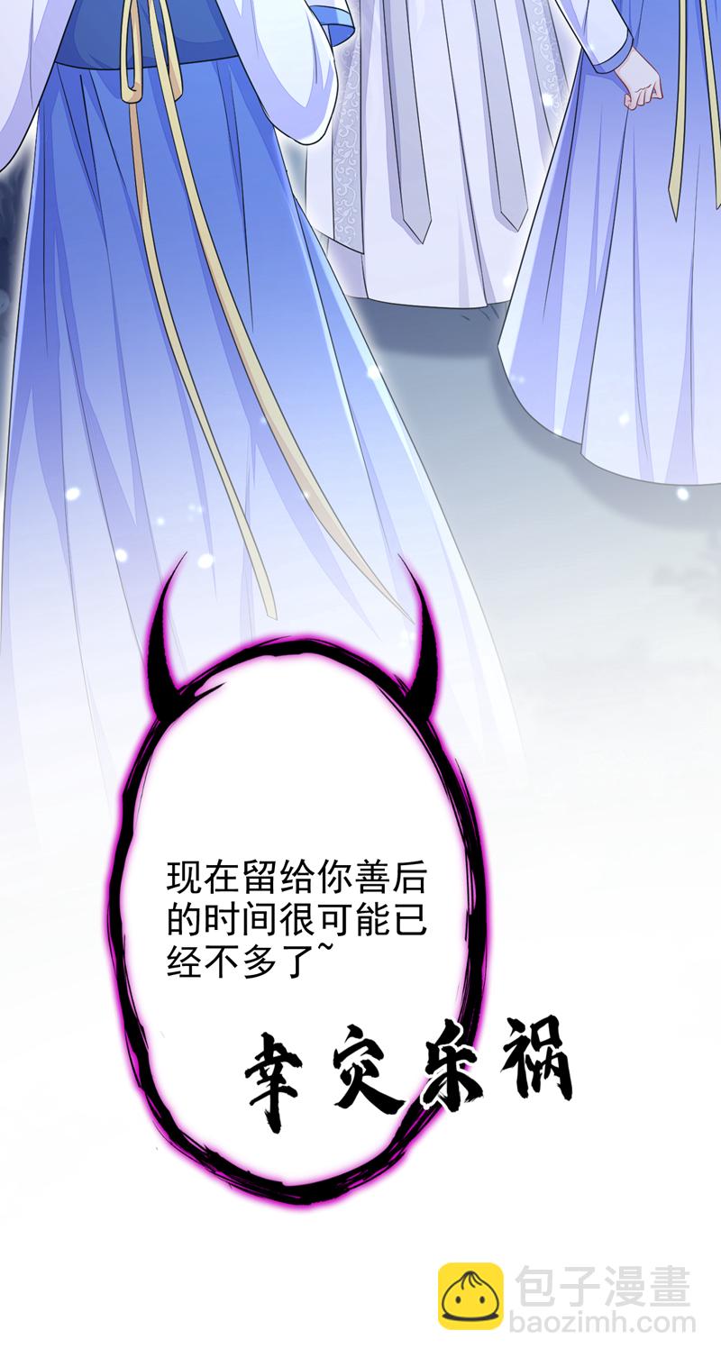 第68话 暴露身份？-第68话