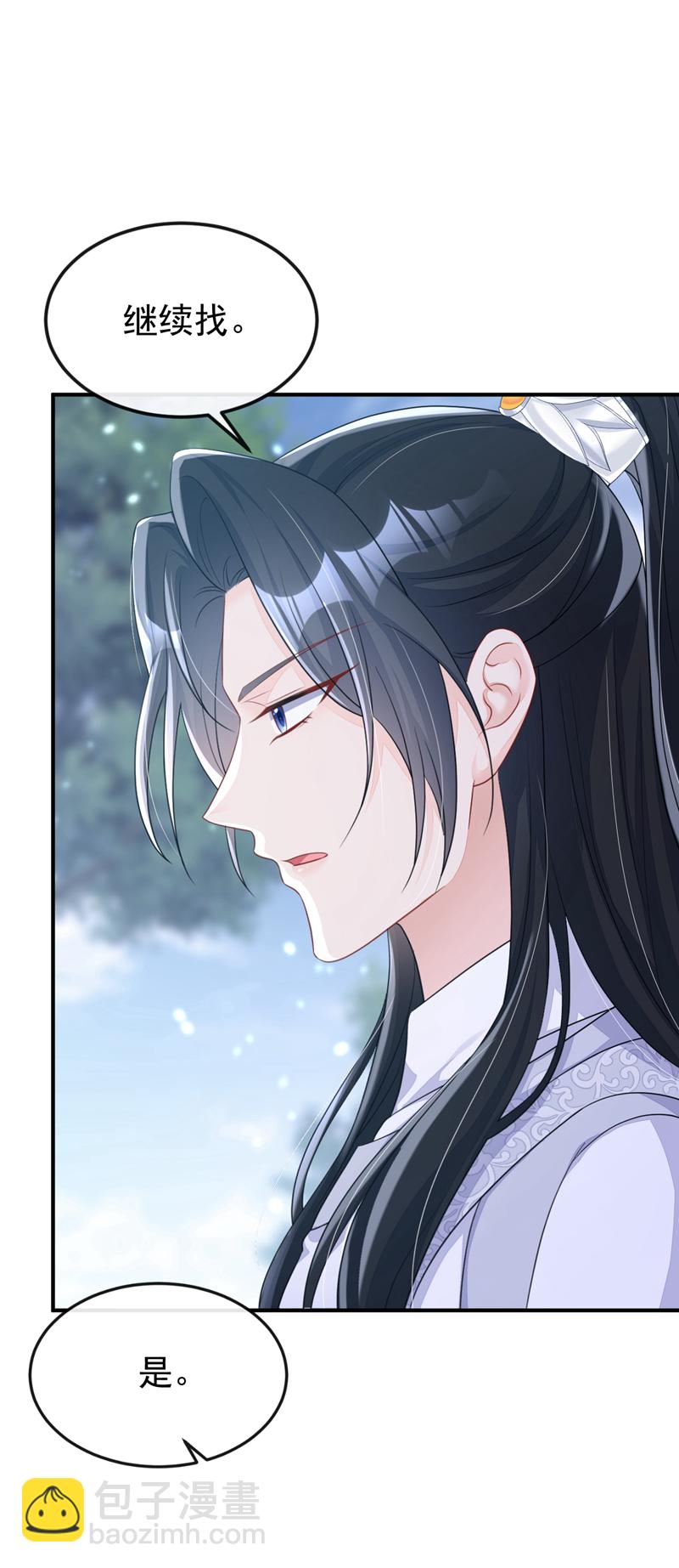 第68话 暴露身份？-第68话