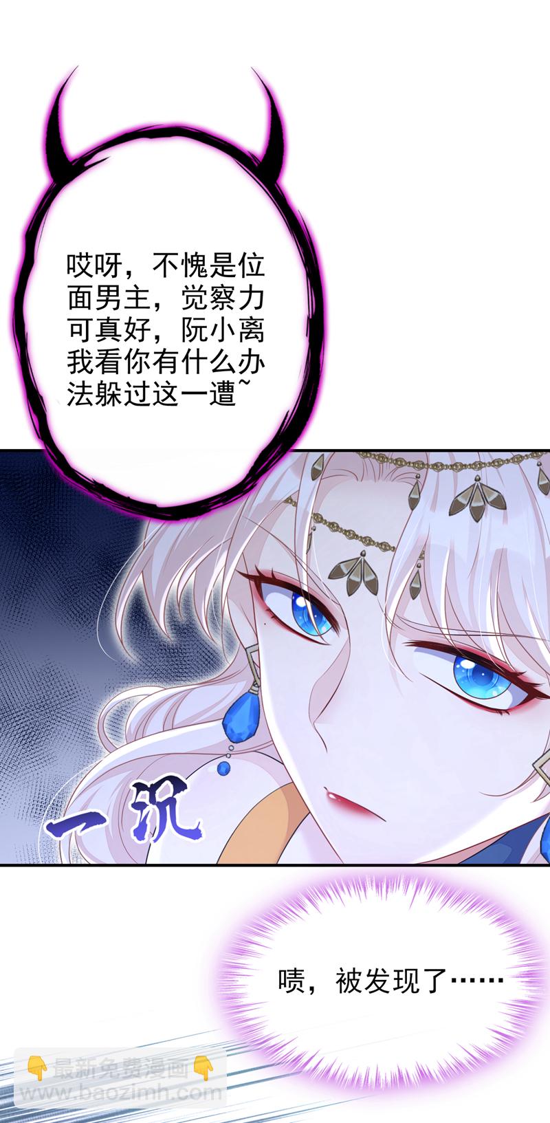 第68话 暴露身份？-第68话