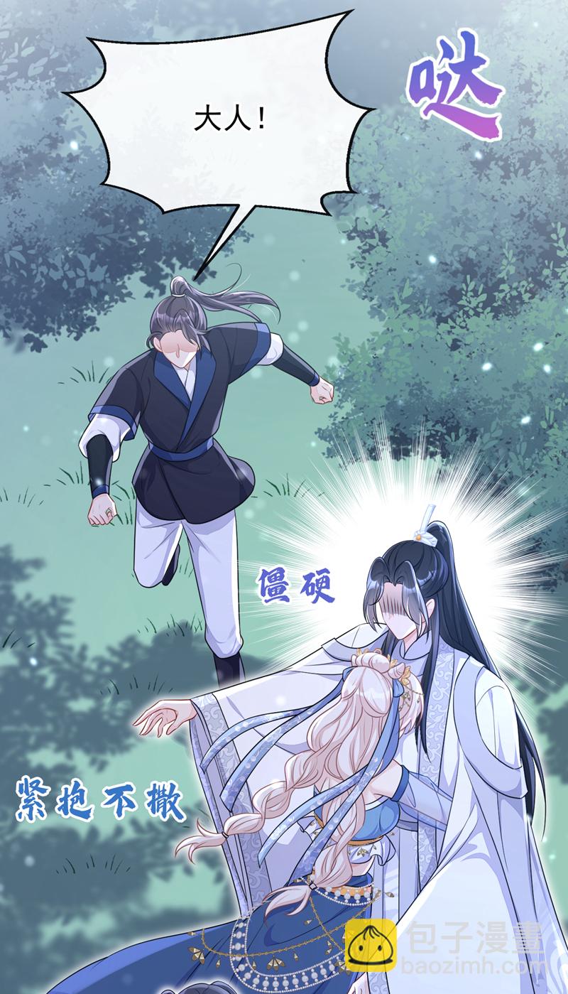 第68话 暴露身份？-第68话