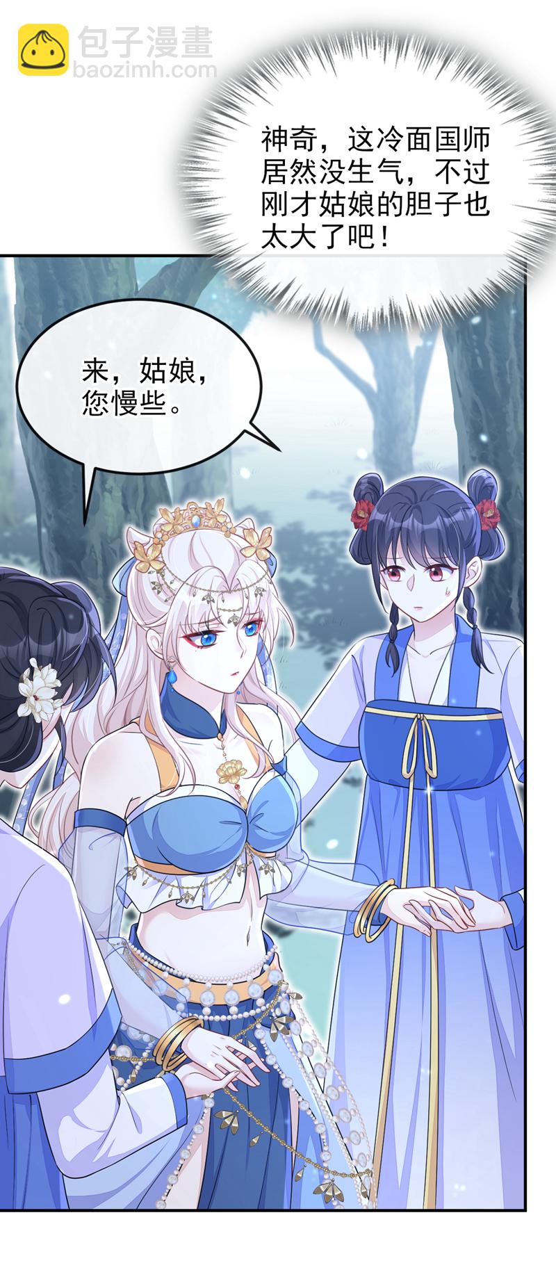 第68话 暴露身份？-第68话