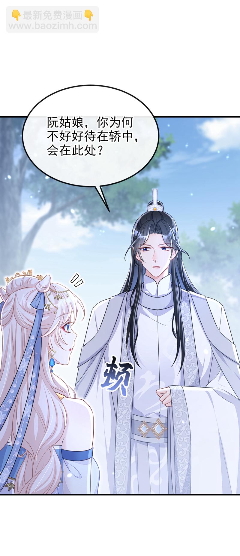 第68话 暴露身份？-第68话