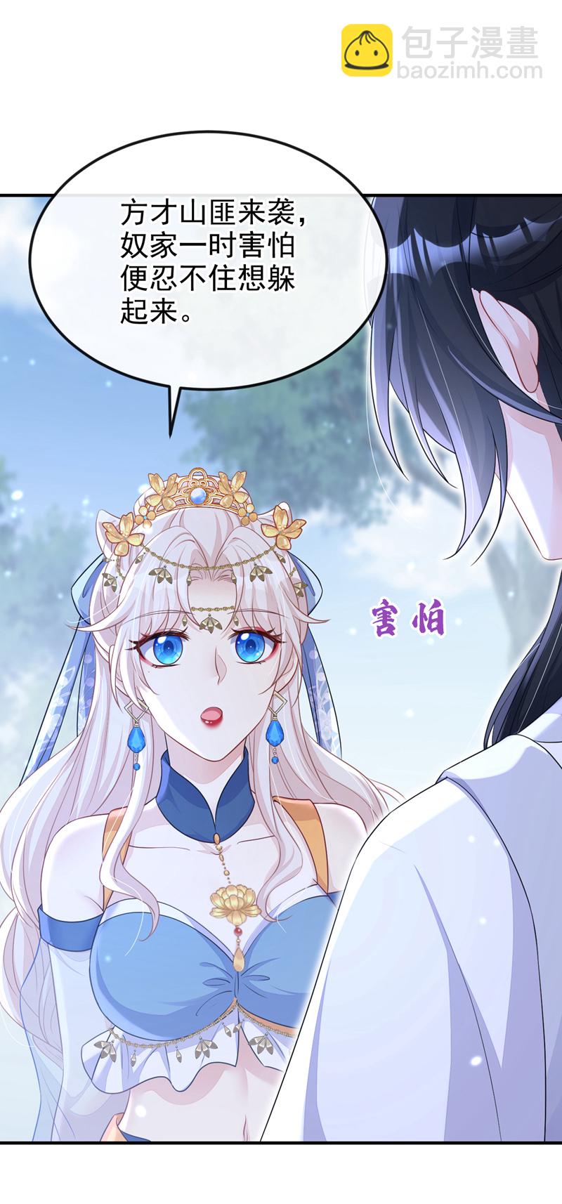 第68话 暴露身份？-第68话