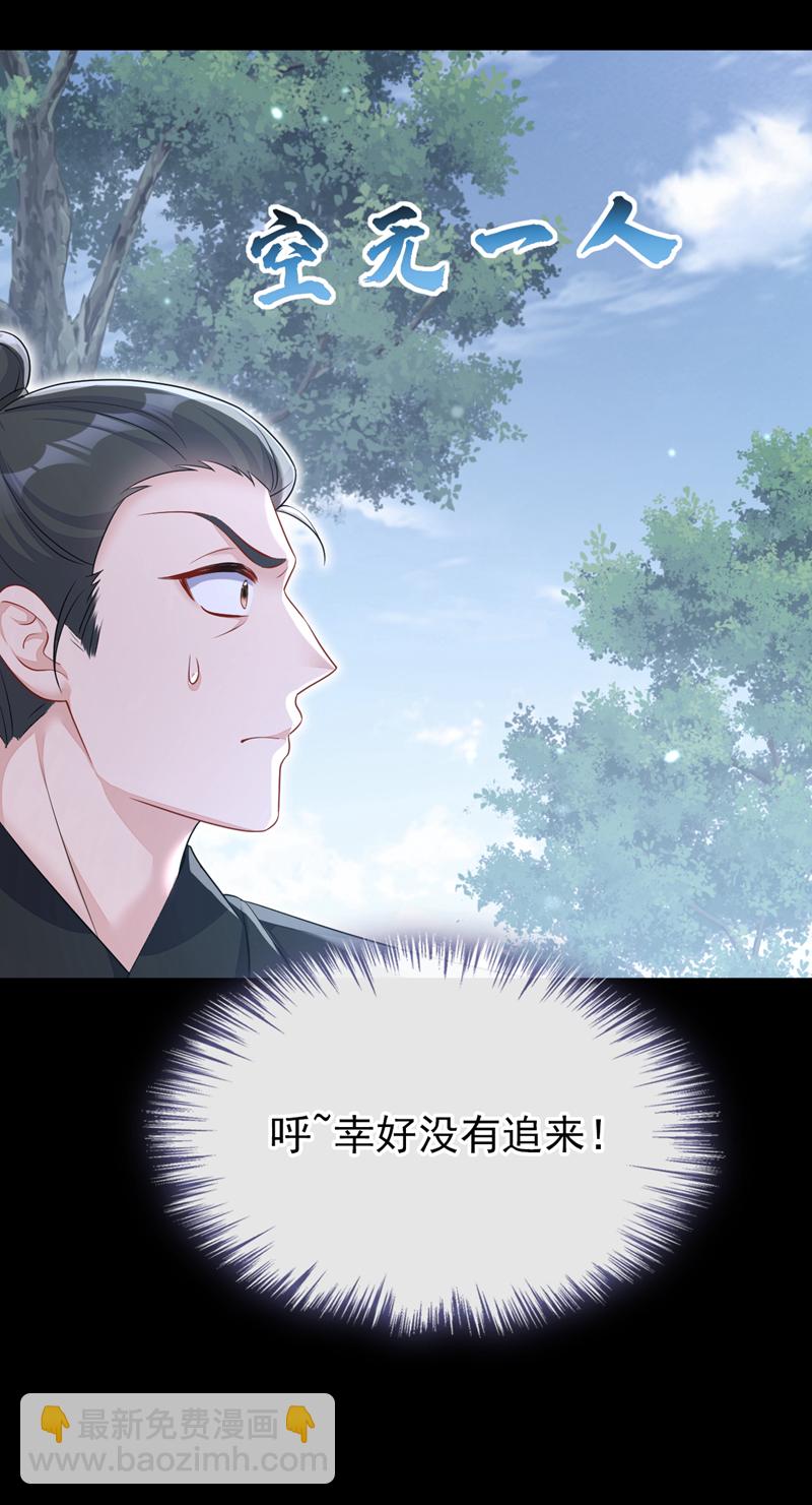 快穿：宿主她一心求死 - 第68話 暴露身份？ - 4