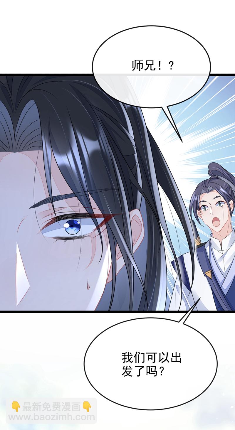 第7话 师叔的气息&hellip;&hellip;-第8话