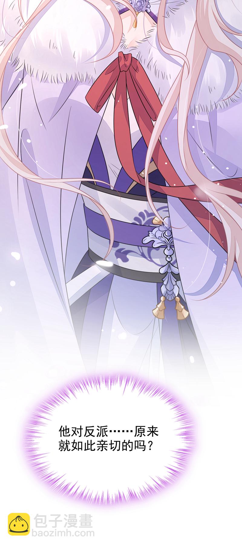 第7话 师叔的气息&hellip;&hellip;-第8话