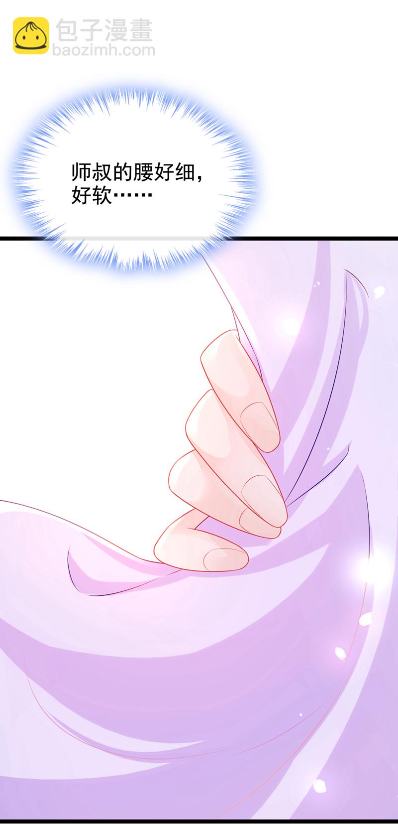 第7话 师叔的气息&hellip;&hellip;-第8话