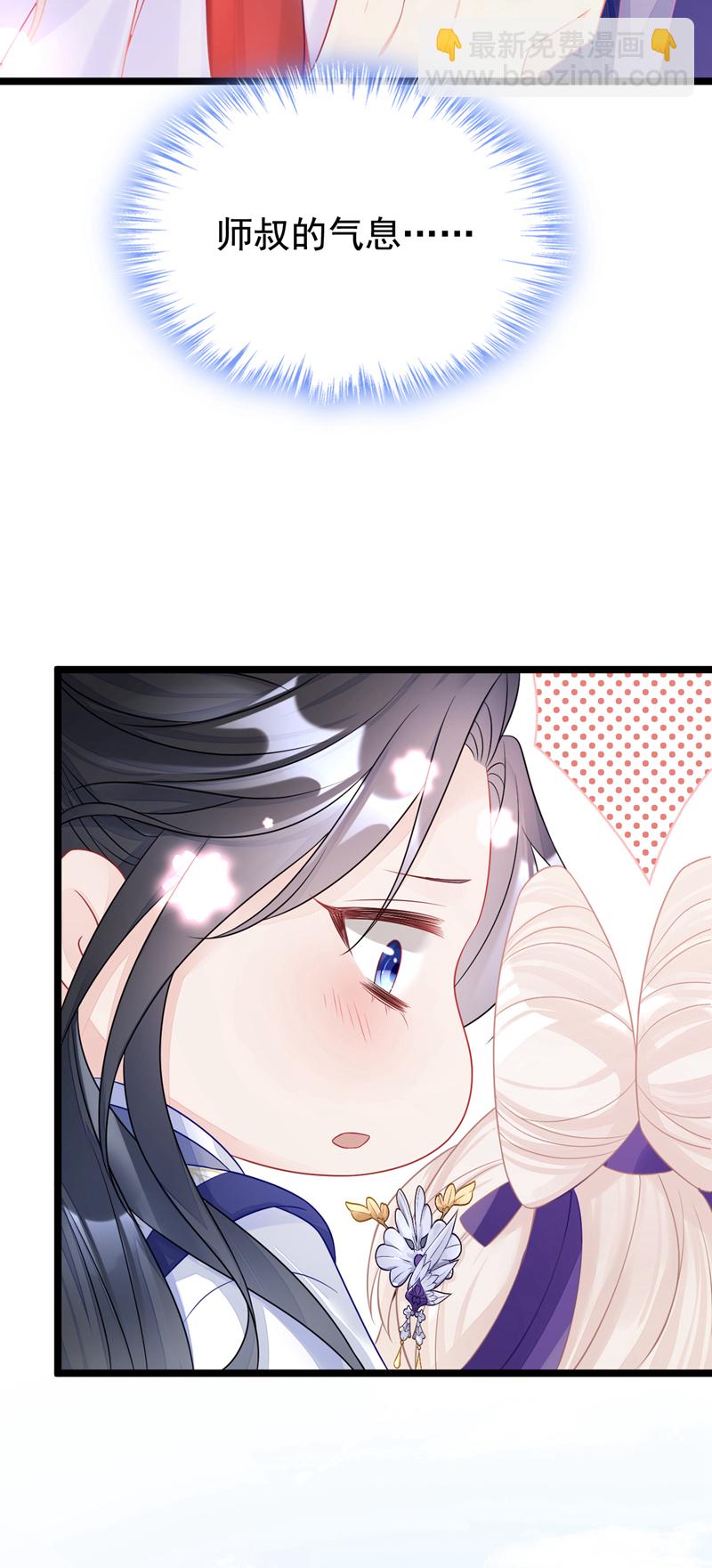 第7话 师叔的气息&hellip;&hellip;-第8话