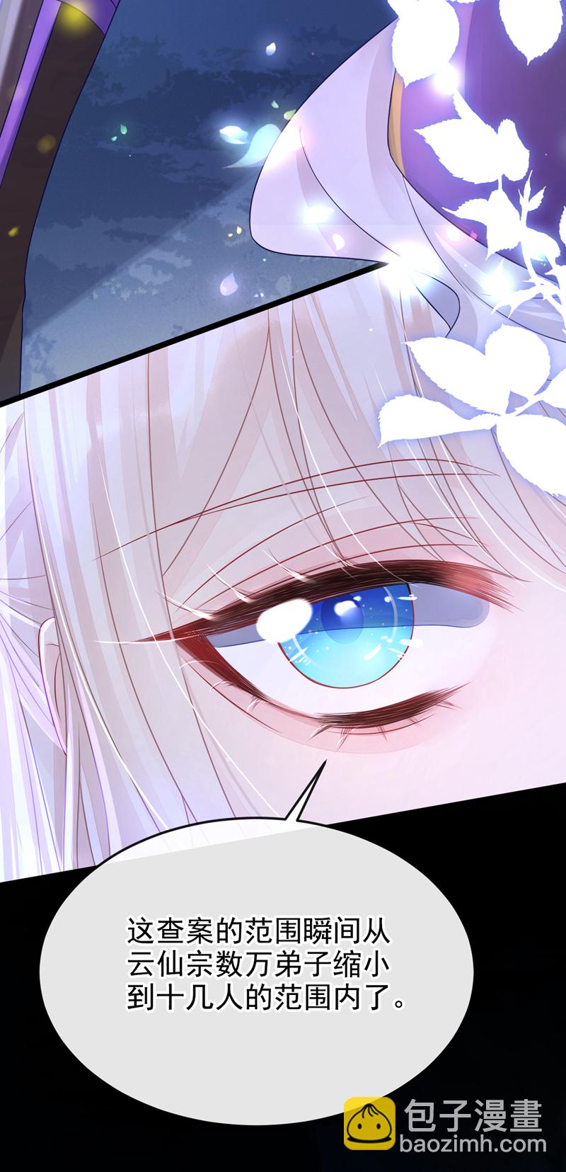 第7话 师叔的气息&hellip;&hellip;-第8话