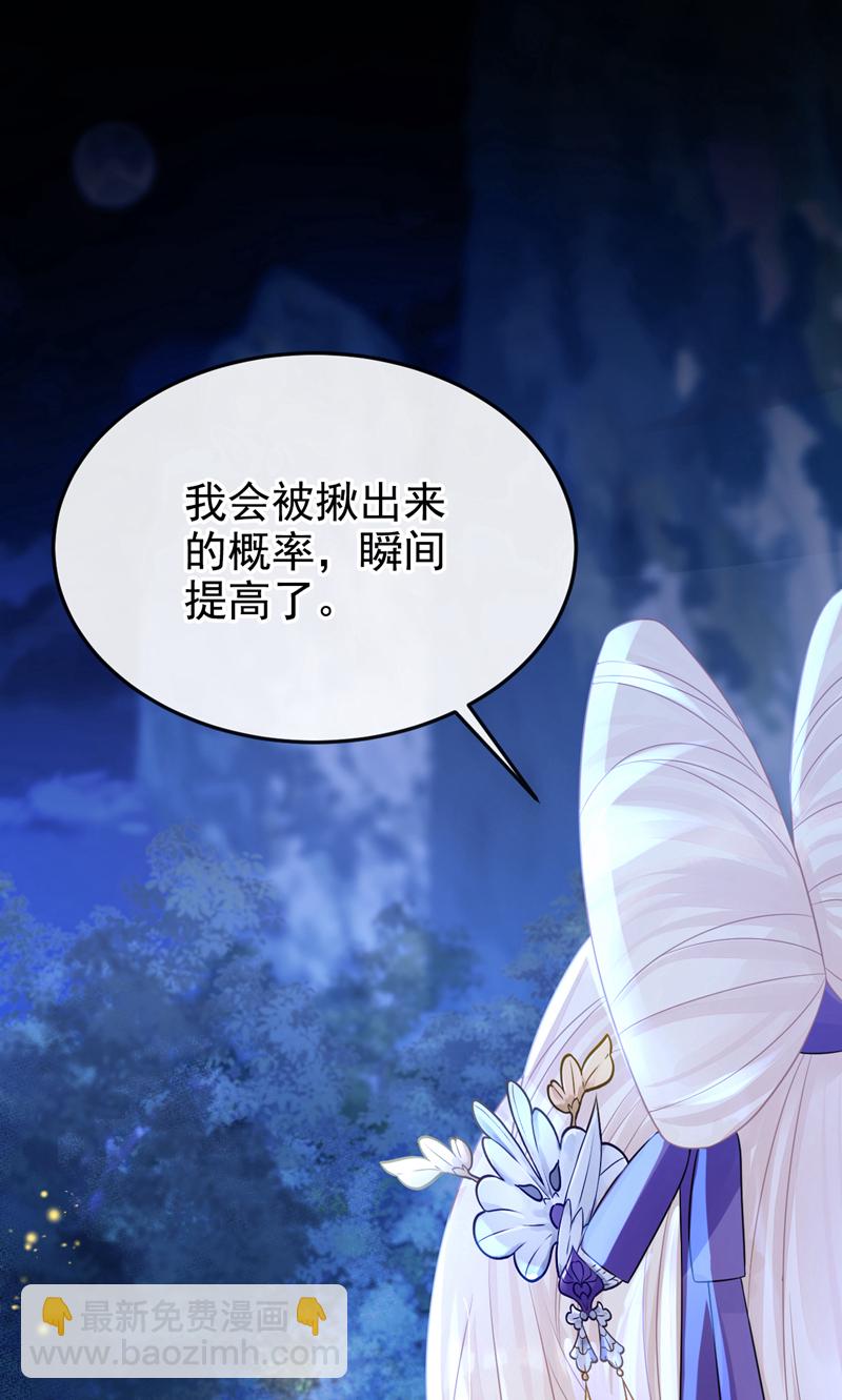 第7话 师叔的气息&hellip;&hellip;-第8话