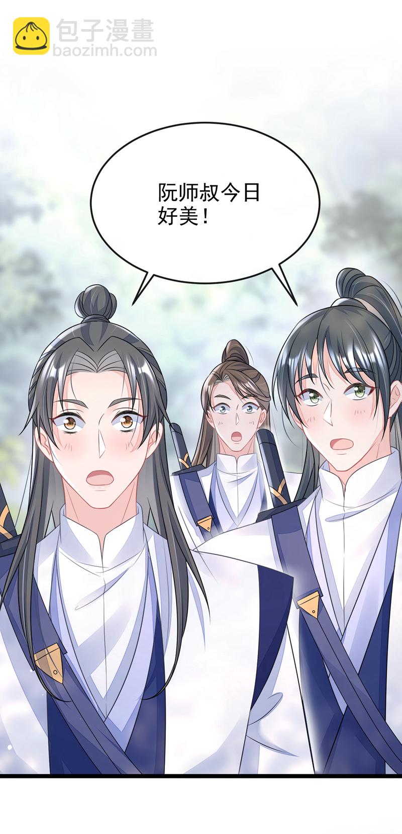 第7话 师叔的气息&hellip;&hellip;-第8话