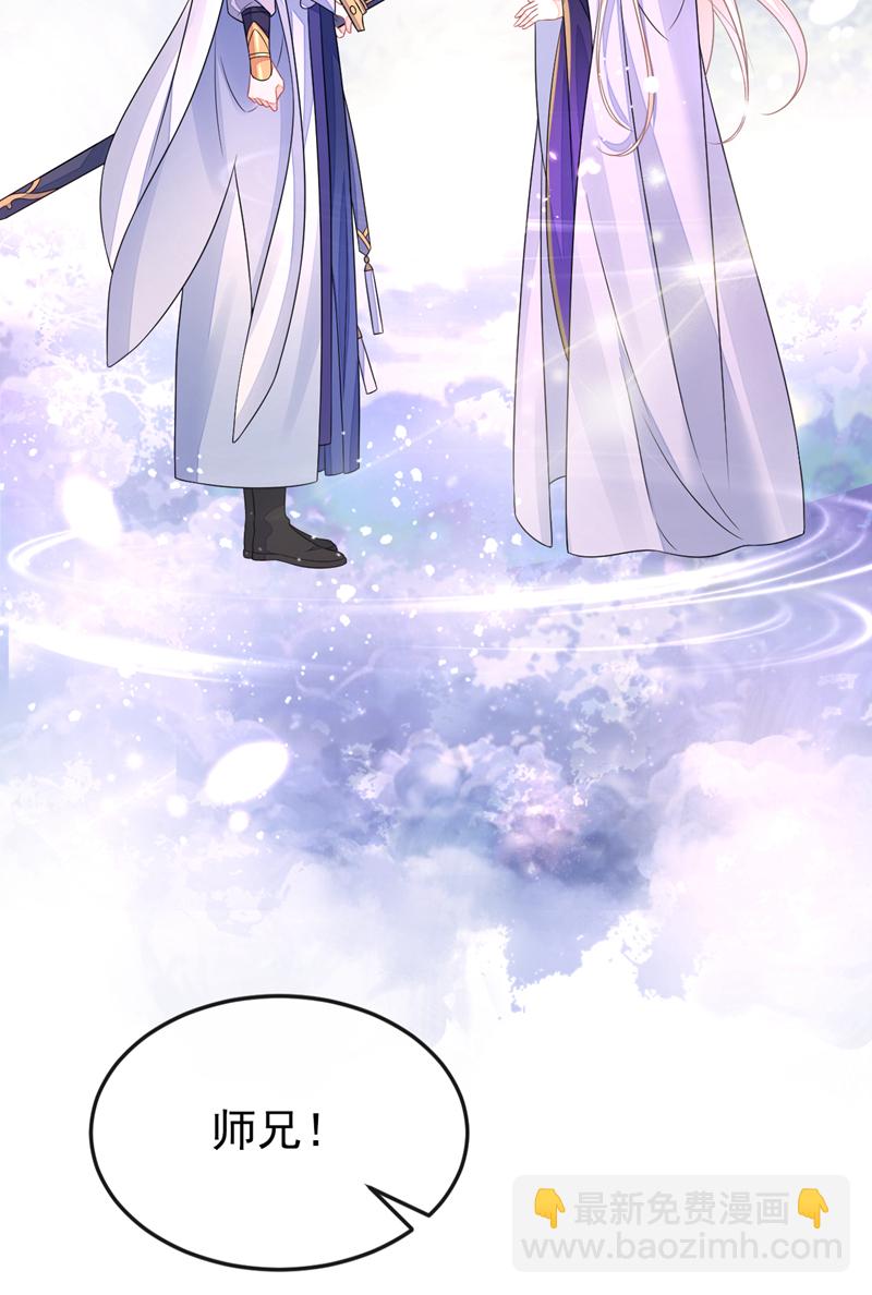 第7话 师叔的气息&hellip;&hellip;-第8话