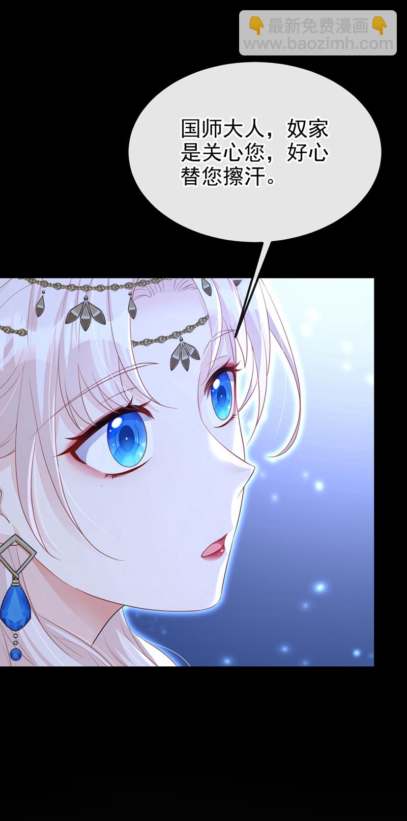 第70话 奴家关心您-第70话