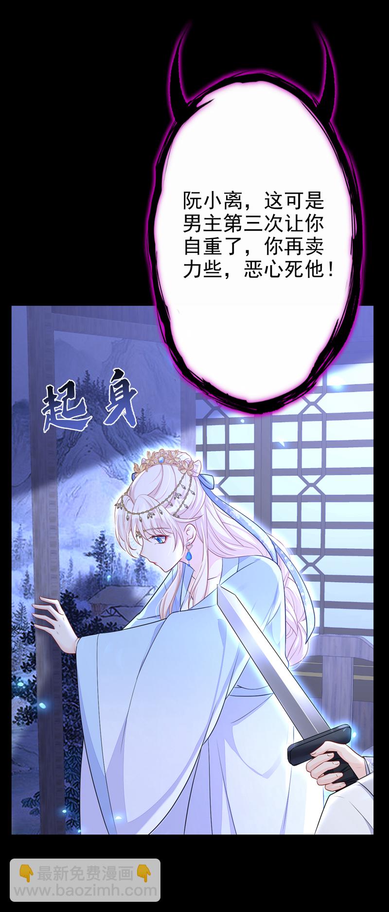 第70话 奴家关心您-第70话