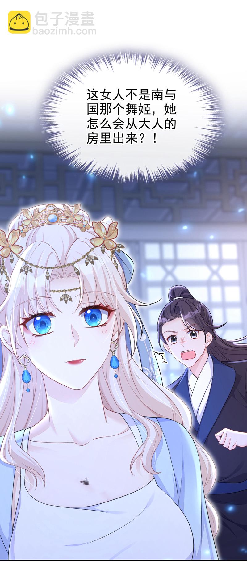 第70话 奴家关心您-第70话