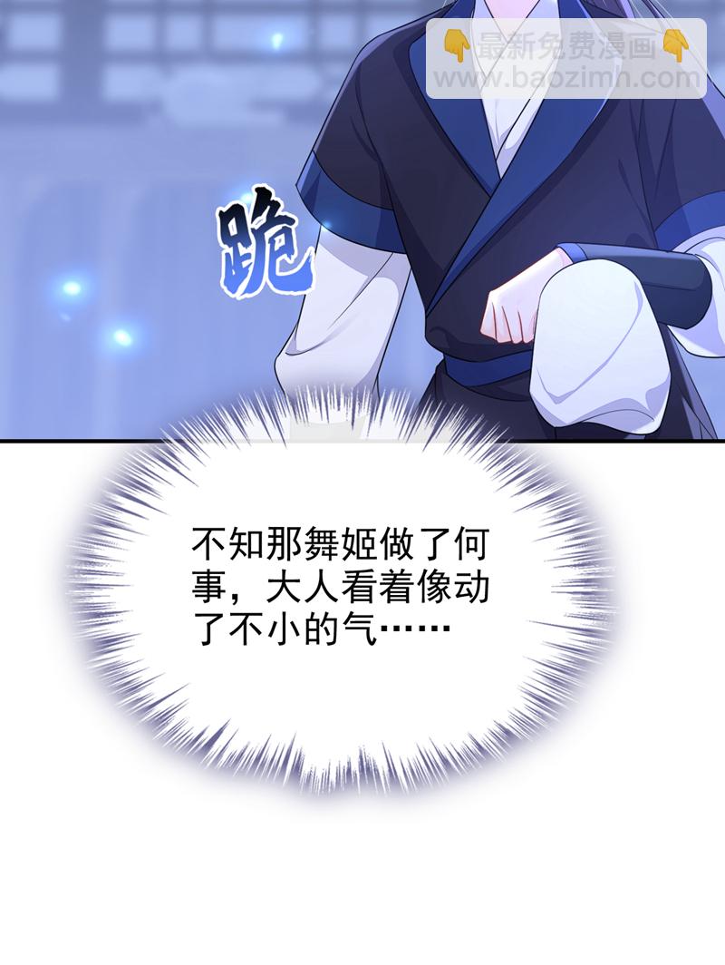 第70话 奴家关心您-第70话