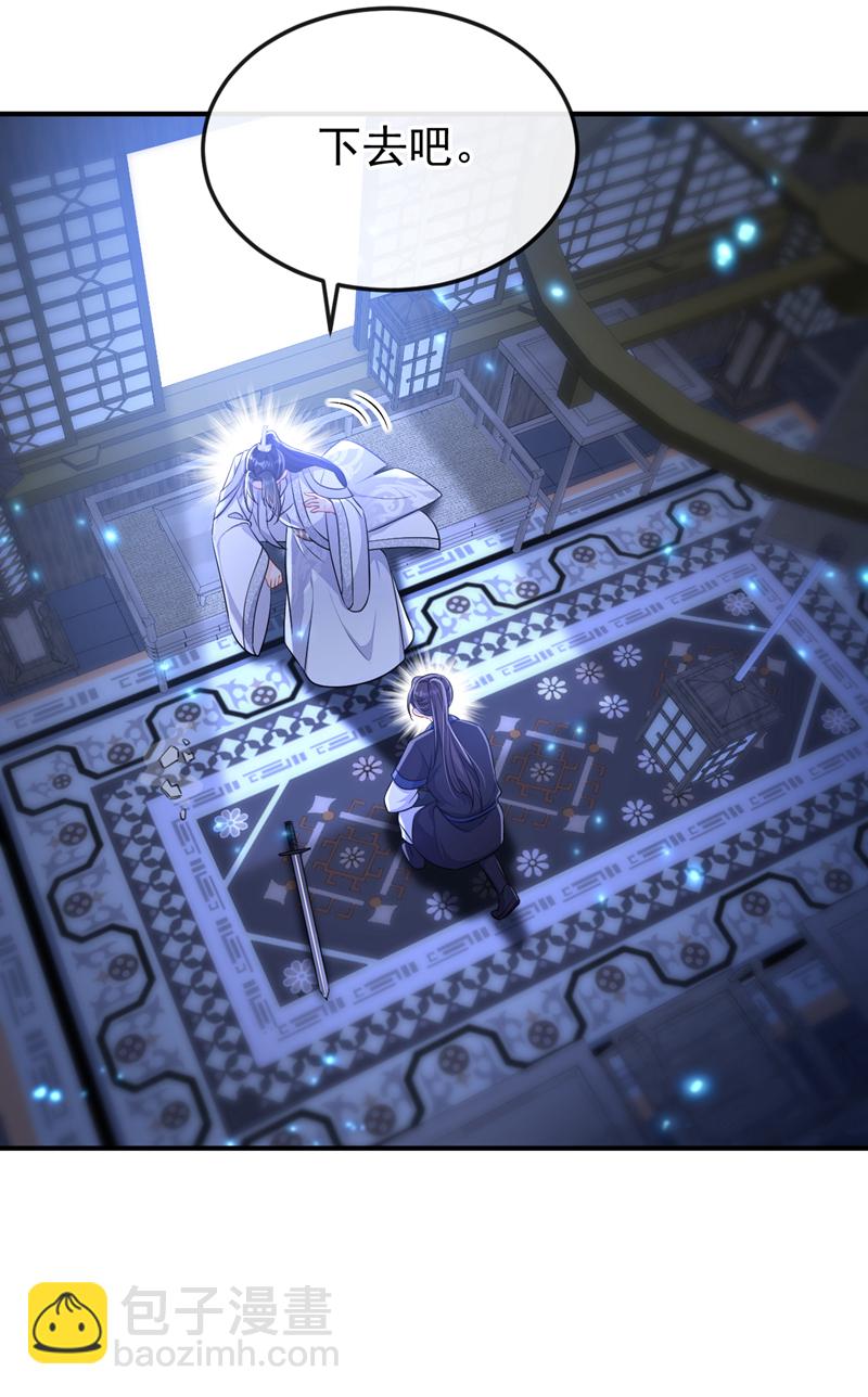 第70话 奴家关心您-第70话