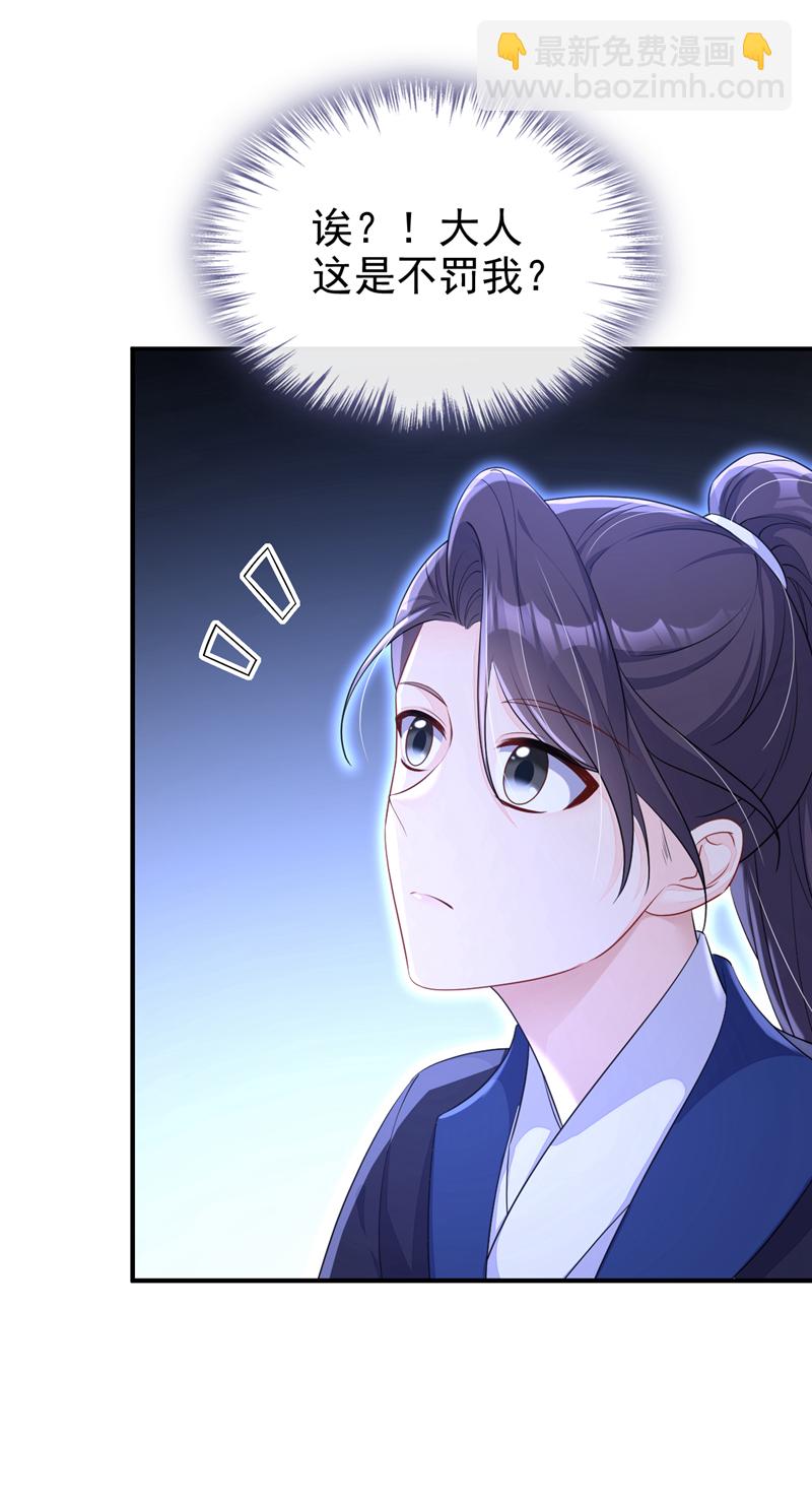 第70话 奴家关心您-第70话