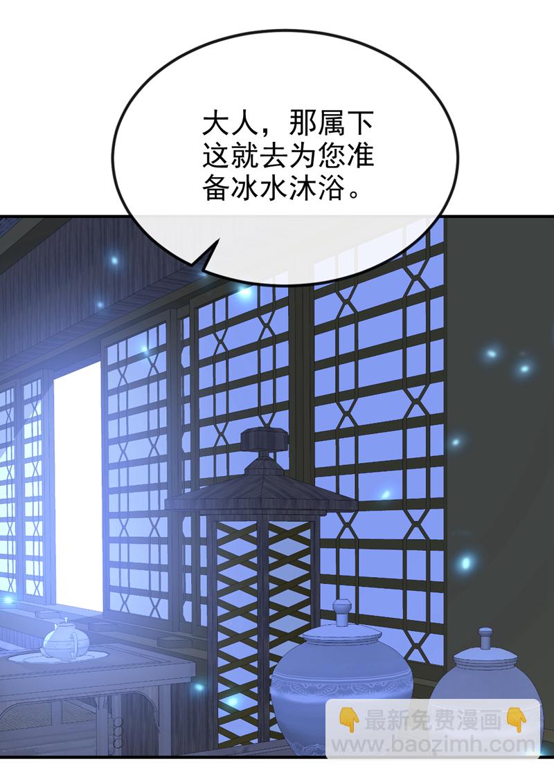 第70话 奴家关心您-第70话