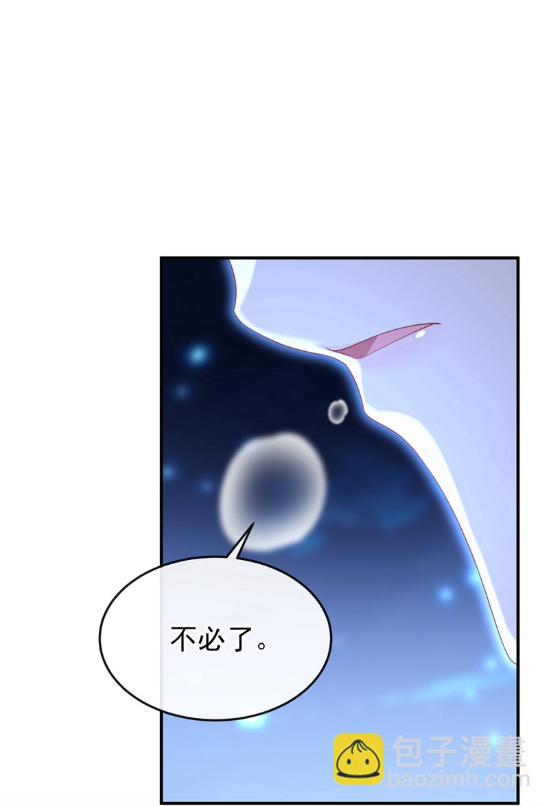 第70话 奴家关心您-第70话