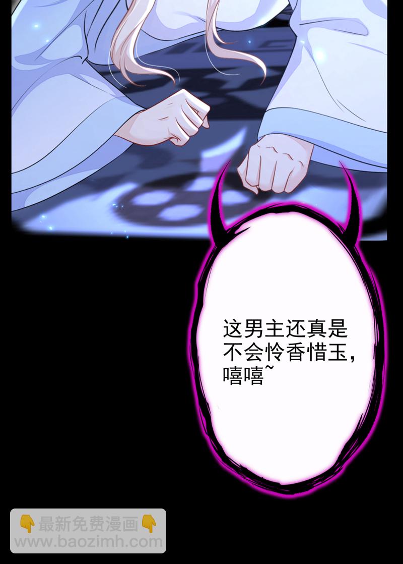 第70话 奴家关心您-第70话